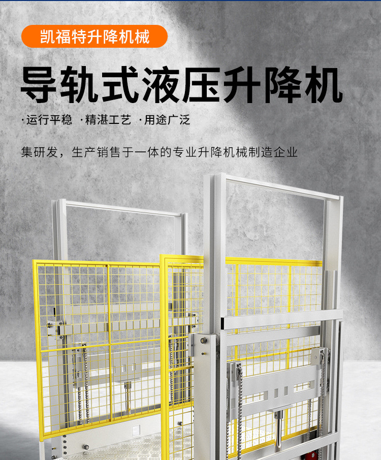 中沙液压货梯厂家一站式服务内容